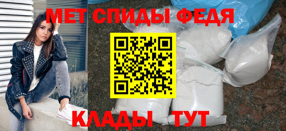 Амфетамин Premium Советск