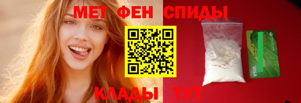 Советск  Амфетамин 97%  АМФ  Вход с VPN 