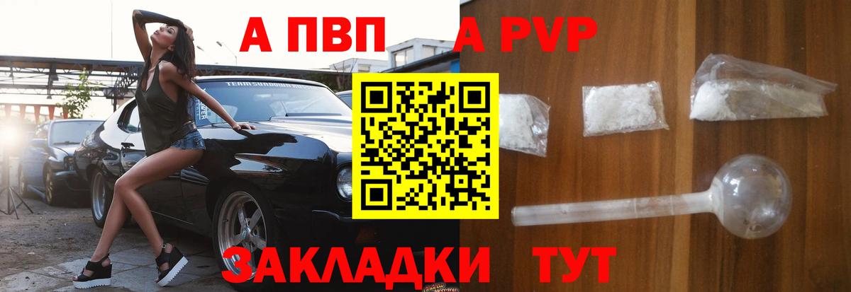 APVP СК  APVP  Вход с VPN  A PVP кристаллы  Советск  APVP крисы CK 