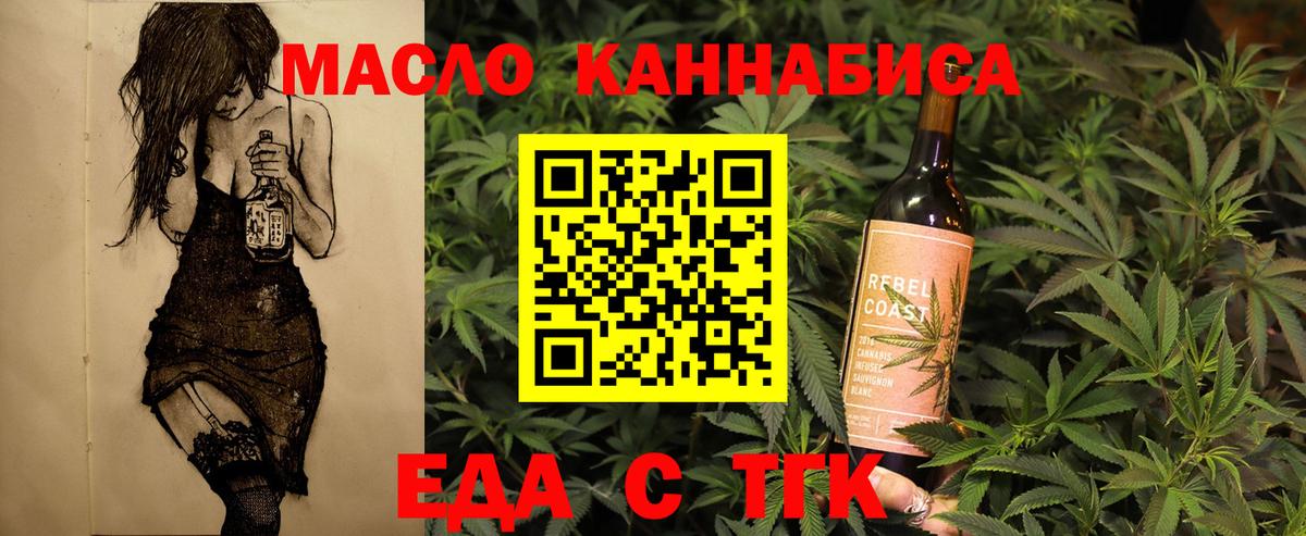 Печенье с ТГК марихуана Советск