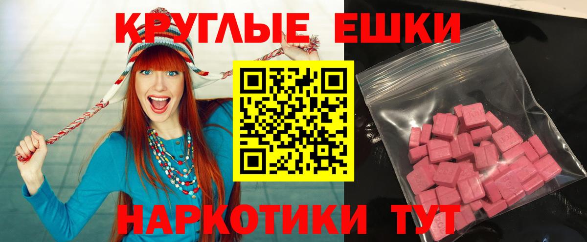 Советск  Ecstasy  Вход с VPN  Экстази MDMA  Экстази ешки 