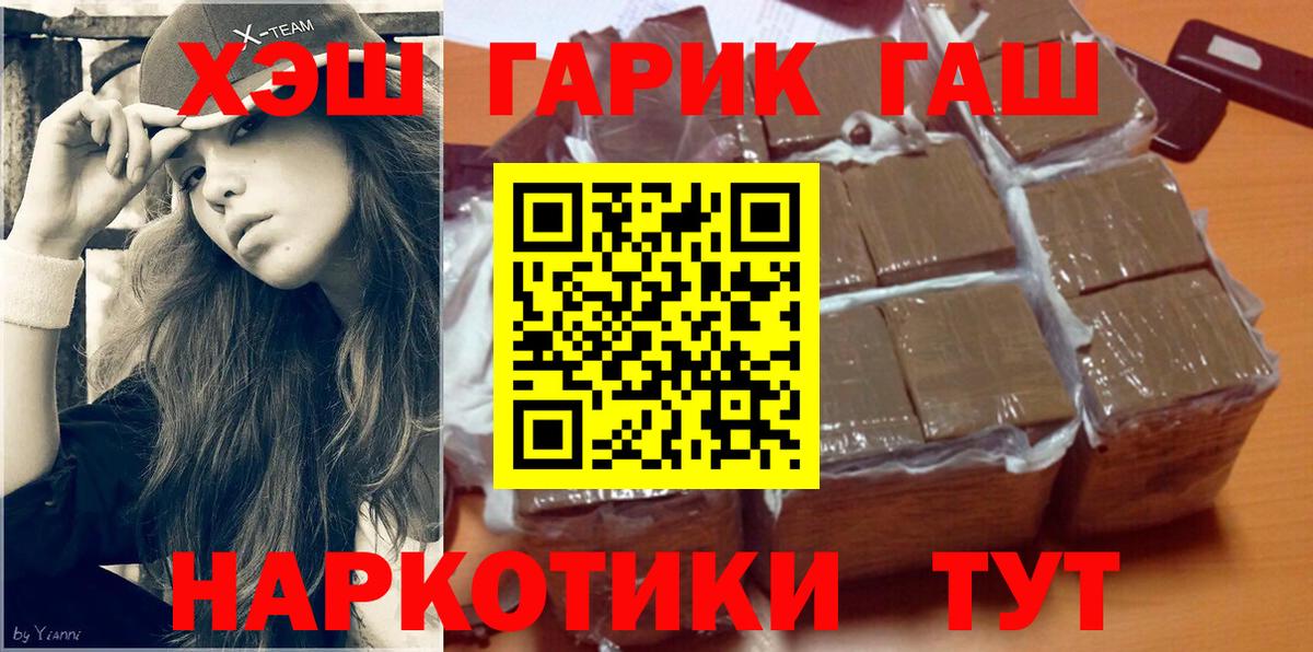 ГАШ  ГАШИШ AMNESIA HAZE  Советск  Вход с VPN  Гашиш убойный 