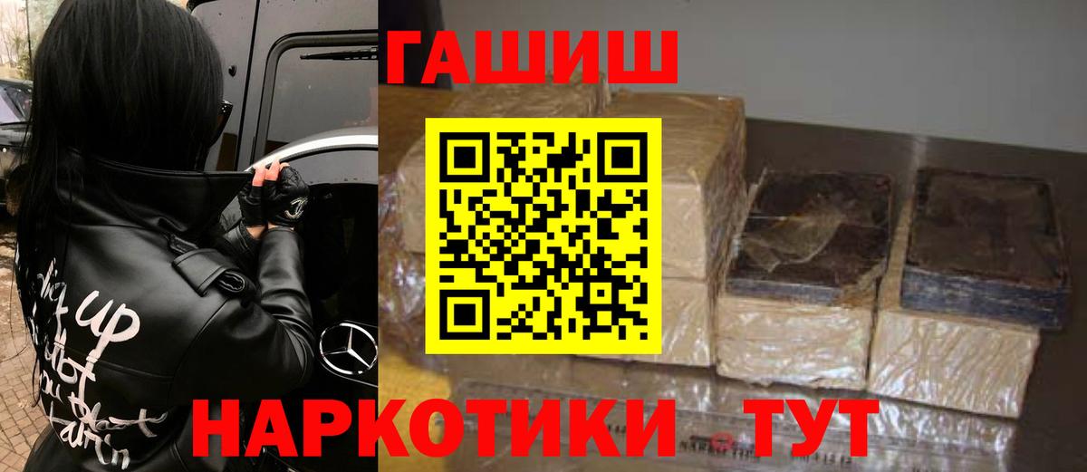 ГАШ индика сатива Советск