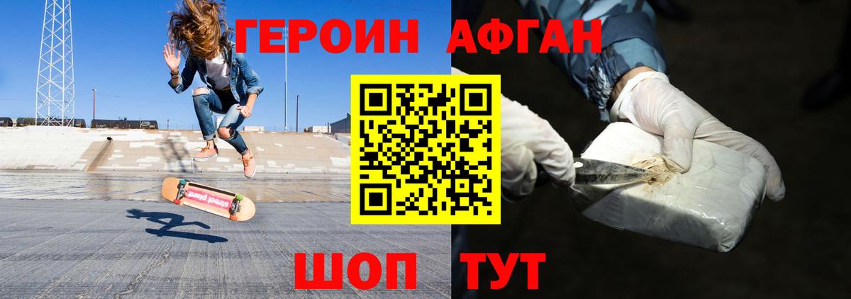 Советск  Героин белый  Вход с VPN 