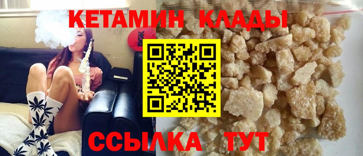 Советск  Кетамин VHQ  Вход с VPN 