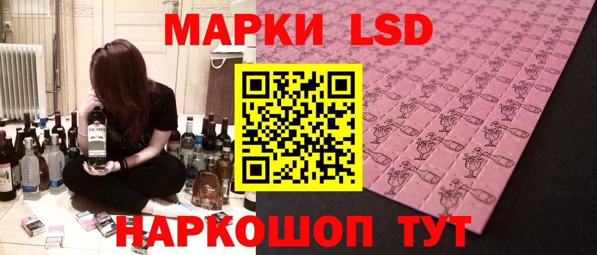 LSD-25 экстази кислота Советск