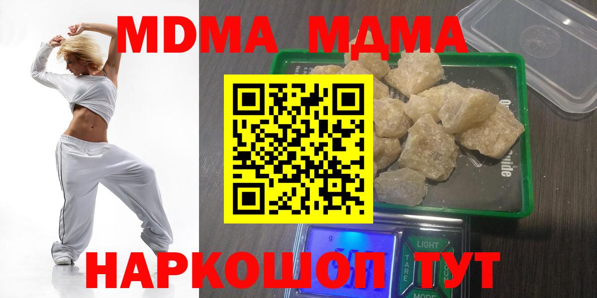 Советск  МДМА  MDMA молли  Вход с VPN  МДМА crystal 