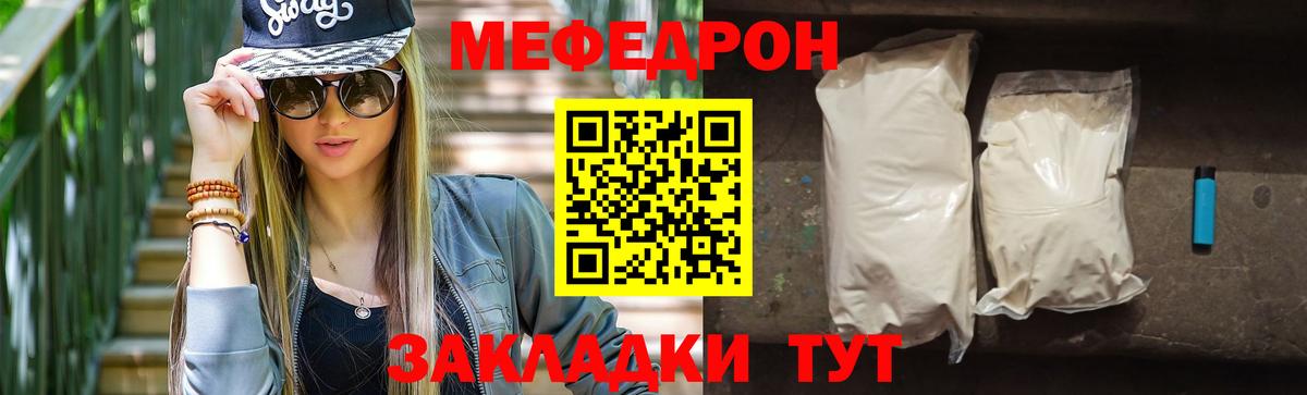Меф mephedrone  Меф  Меф  Вход с VPN  продажа наркотиков  Советск 