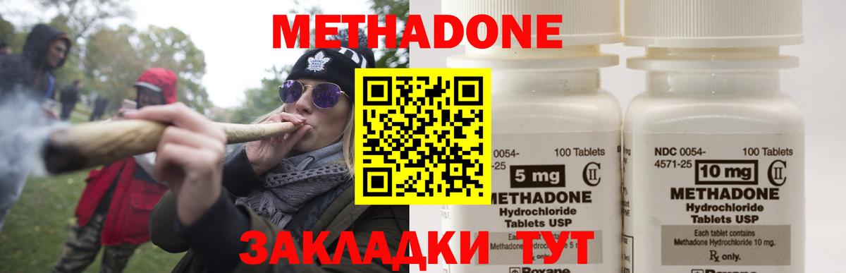 Советск  Метадон VHQ  Вход с VPN 