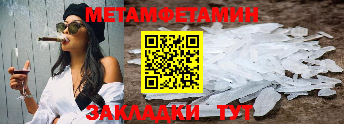 Метамфетамин Methamphetamine Советск