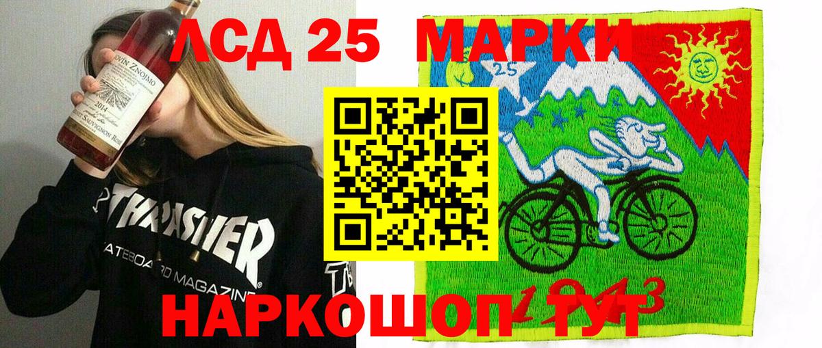 Наркотические марки 1,5мг  Вход с VPN  Советск 