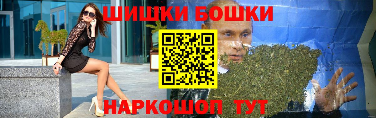 Бошки марихуана White Widow  Вход с VPN  Бошки Шишки конопля  Советск 